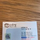 만수정 이미지