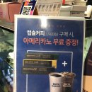이디야커피(혜화동로터리) 네이버블로그