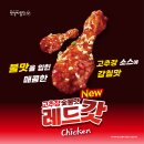 또봉이통닭 이미지