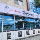 춘천 국밥 맛집 흥주선비국밥 얼큰하고 진해 해장으로 굿굿