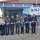 논티2리 경로당 이미지