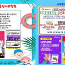 웅진씽크빅학습센터서부학원 이미지