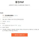 (주)두산전자김천공장 이미지