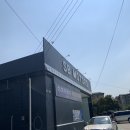 경기광주자동차검사소 이미지