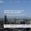 울산서비스(주) | 울산관공서홈페이지제작 경험으로 선택한 (주)유니티컬 후기