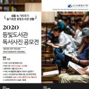 등빛도서관 이미지