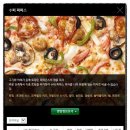 파파존스피자 대구수성점 이미지