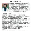 [마감] [무료 코칭 참가자 모집] 코치: 임그린 (고급상담심리 강의) 이미지