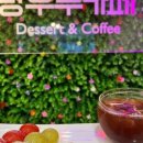 탕후루&카페 이미지