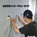 흰바위로27번길 | 원룸 빌라 아파트 이사전 석고보드벽 구멍 메꿈 수리 복원 부분 도배