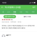 익스트림에스 이미지