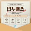 인투매쓰수학전문학원