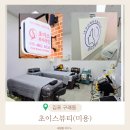 예미지크리닝 | 김포구래동 피부관리 고민 해결! 초이스뷰티 방문 후기✨