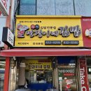 민경이네김밥