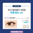 다비치안경 영도점