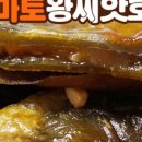 왕의호떡 이미지