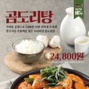 두찜평택팽성점 이미지