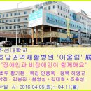 어울림병원 이미지