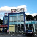 명품물회 송정본점 | [부산 맛집] 명품물회 송정본점 / 물회 전문점