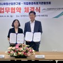 (재)한국엔지니어링산업연구원-작업환경측정기관협의회 업무협약 체결 이미지