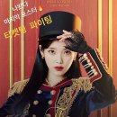 아이유PC방 이미지