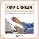 국립국어원 티스토리