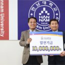 한남대학교 국방전략대학원 이미지