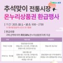 양동닭전길시장1 이미지