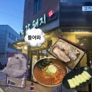 맷돌로91번길 이미지