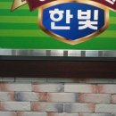 한빛평생교육원