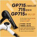 묵동-049 | 다이슨 보다 글램팜 드라이기