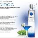 시락 Ciroc 포도로 만든 세계 최소의 보드카 이미지