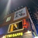 한남오뎅
