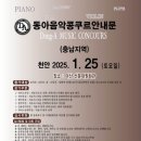 피아노멜로디음악교습소