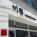 샵 미쁨 이미지