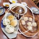연교 - 마포구 연희로 33 | 연남동 중식당 연교 본점 오픈런 솔직후기