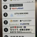 씨유 남양뉴타운점 | 남양 리틀봉봉 키즈카페 솔직 방문 후기