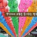 갓바위 소원성취길 이미지