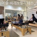 헤이머슬바레&필라테스스튜디오