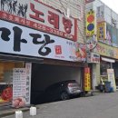 석바위음식거리 이미지