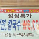 황제보쌈냉면칼국수 이미지
