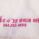 황수경 유외과의원 이미지