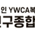 부산진구종합재가노인서비스센터 이미지