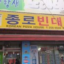 종로빈대떡 이미지