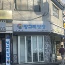 방그리방방 이미지