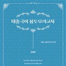 베리타스국어학원