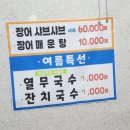 무주한우전문점 이미지