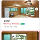 황룡강펜션게스트하우스 이미지