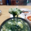 남해굴국밥 이미지
