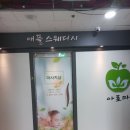 비키니스웨디시